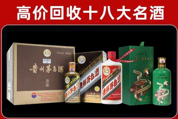 攀枝花东区回收纪念茅台酒